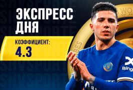 Суперэкспресс на 28 июня: ставим на финал молодёжного Евро и плей-офф КЧМ