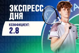Суперэкспресс на 3 июля: ставим на «Уимблдон» и женский Евро