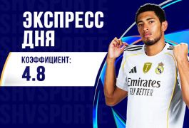 Суперэкспресс на 30 сентября: что придумает «Кайрат» против мадридского «Реала»?