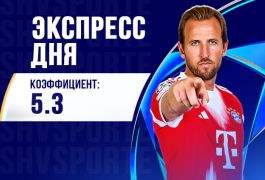 Суперэкспресс на 4 ноября: прогноз на матч Ливерпуль – Реал и ПСЖ – Бавария
