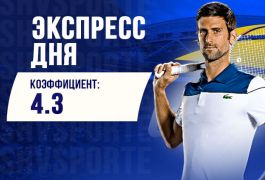 Суперэкспресс на 5 сентября: ставим на полуфиналы US Open и отбор к ЧМ-2026!