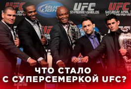 В 2011-м UFC представил «Супер 7»: что стало с чемпионами спустя 14 лет?