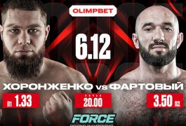 В Москве пройдёт громкий турнир FORCE FC: обещают жару, интриги и большой розыгрыш призов