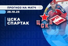 Вечное противостояние в «Мегаспорте»: кто возьмёт верх в OLIMPBET-дерби «Спартак» — ЦСКА?