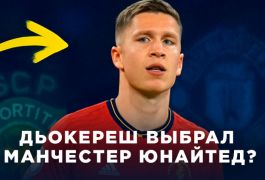 Виктор Гёкерес готов изменить решение и перейти в «Манчестер Юнайтед» этим летом