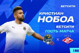Возвращение легенды: Нобоа приедет на матч «Сочи» — «Спартак»