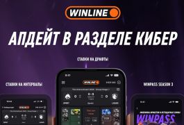 WINLINE обновил раздел киберспорта: рассказываем, что изменилось