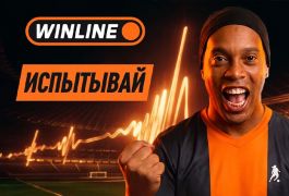 WINLINE запускает масштабную кампанию «Испытывай» к чемпионату мира 2026 года