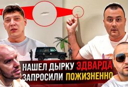 Алистаров побывал на вилле мошенника Эдварда Сабирова из «Финико»