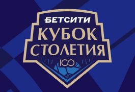БЕТСИТИ – титульный партнер Кубка 100-летия по волейболу