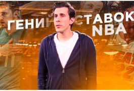 Боб Вульгарис – лучший в мире по ставкам на NBA