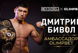 Боксер Дмитрий Бивол — новый амбассадор Olimpbet