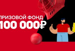 Букмекер BetBoom разыграет 100 000 рублей в акции «Спортивный оракул»