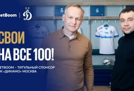 «Динамо» Москва и BetBoom подписали рекордный контракт на миллиард!