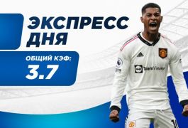Экспресс дня на 10 января! «Сороки» выйдут из спячки, «МЮ» растерзают «красных дроздов»