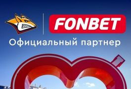 «Фонбет» стал беттинг-партнёром самого титулованного хоккейного клуба Европы и России