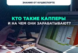 Кто такие капперы и на чем они зарабатывают? Можно ли всю жизнь плавать на матрасике в Голубой лагуне и наслаждаться райским отдыхом?
