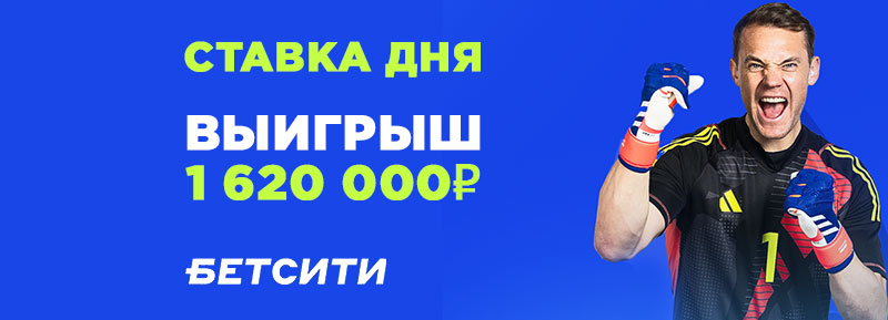 выигрыш в размере 1 620 000 рублей