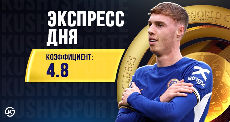 Экспресс 20 июня