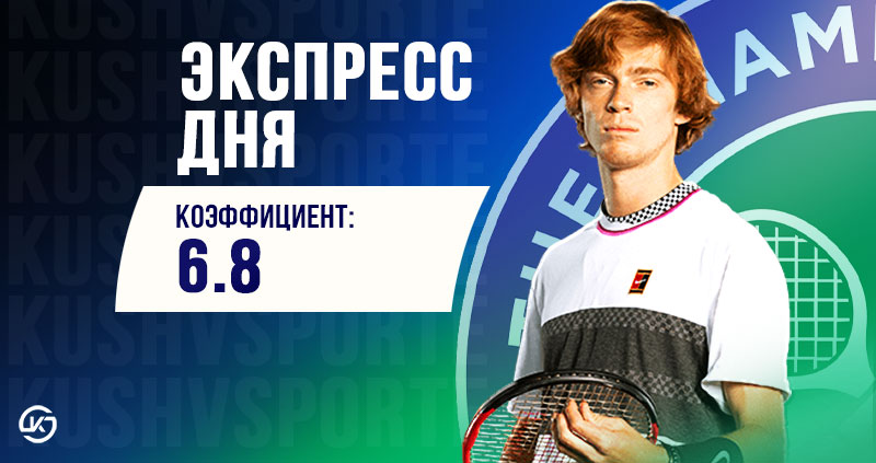 Экспресс теннис 2 июля