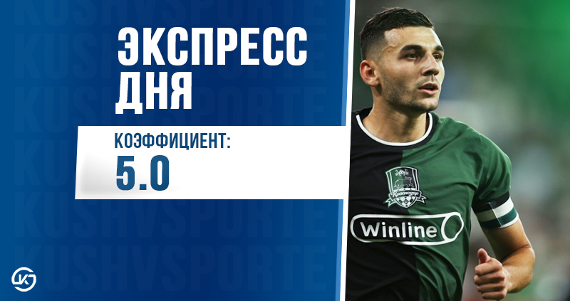 Экспресс Дня 10 Мая
