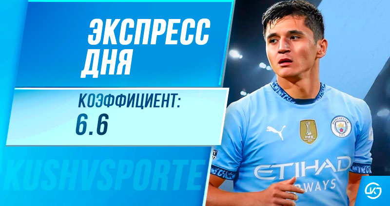 Экспресс Дня на 15 Февраля