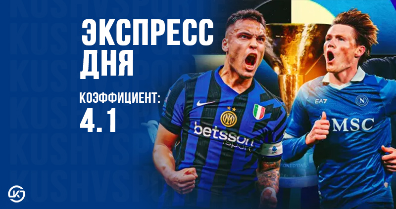 Экспресс Дня 23 Мая
