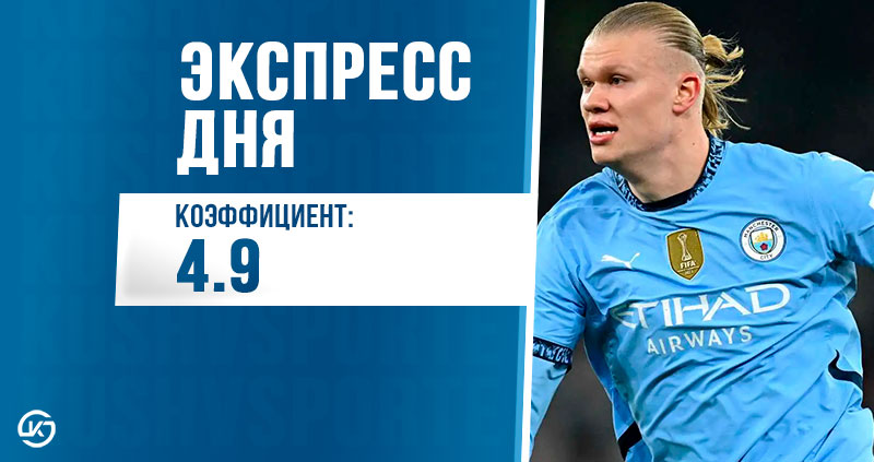 Экспресс Дня на 15 Марта