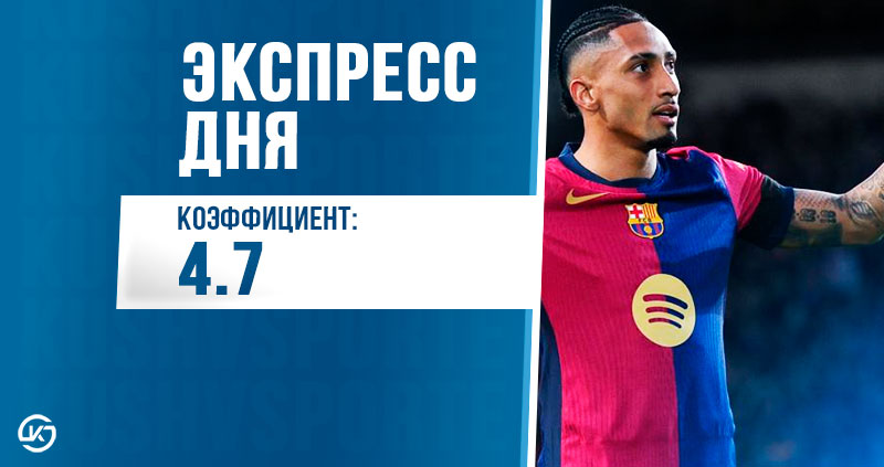 Экспресс Дня 19 апреля
