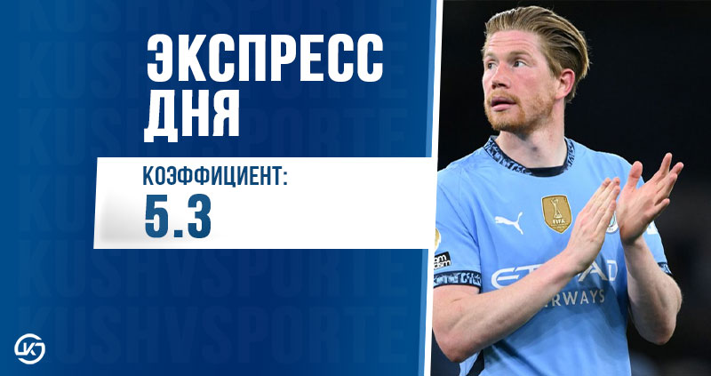 Экспресс дня на 17 мая 2025