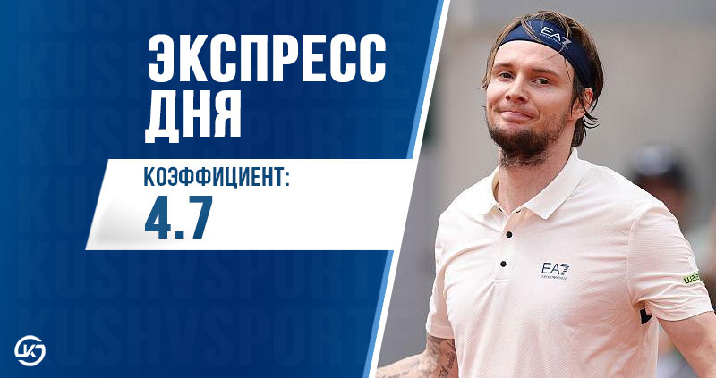 Экспресс Дня 1 Июня