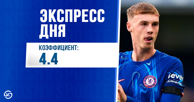 Экспресс Дня 1 Мая