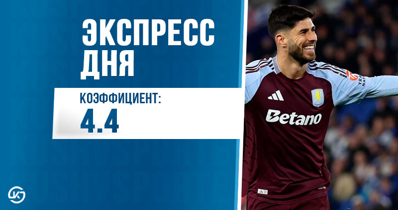 Экспресс на 2 мая