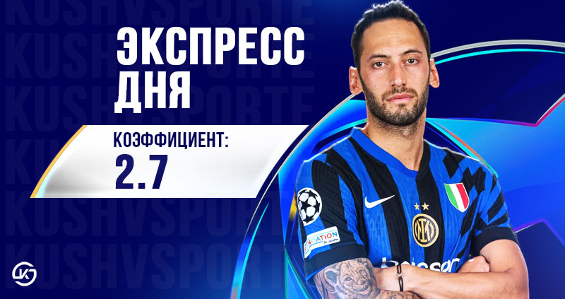 Экспресс Дня на 6 Мая