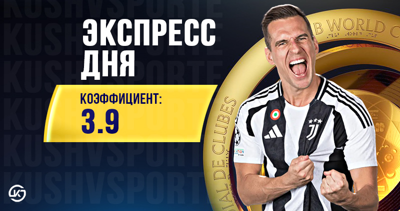 Экспресс Дня на 22 Июня