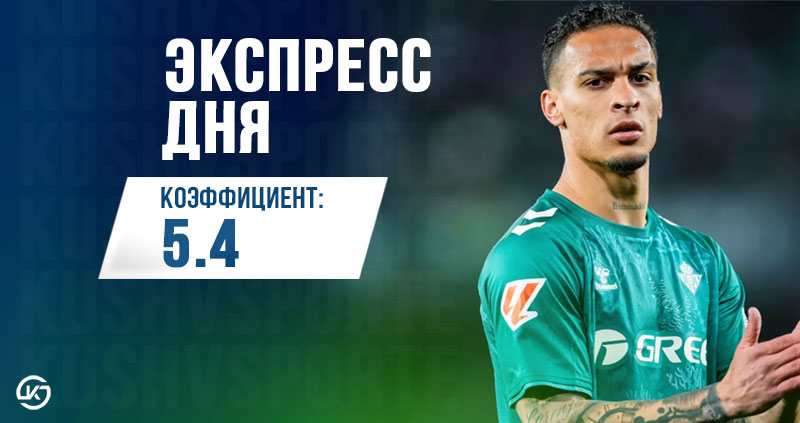 Экспресс Дня на 28 Мая