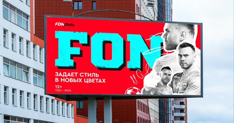 Фонбет новый дизайн