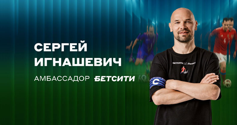 Игнашевич лицо Бетсити