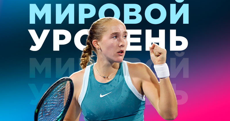 Мирра Андреева установила рекорд по победам на турнирах WTA 100