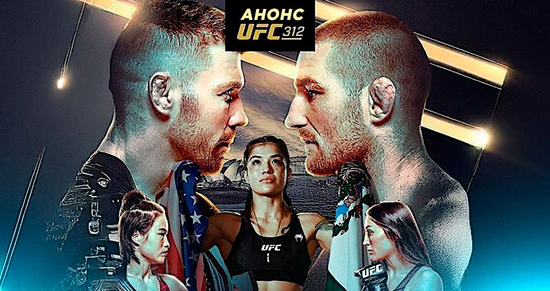 Анонс UFC 312