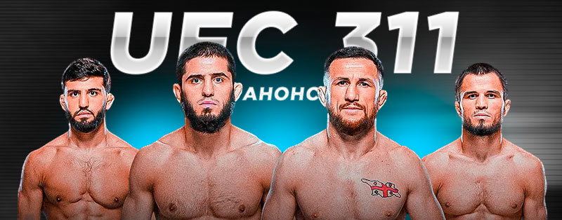 Анонс турнира UFC 311