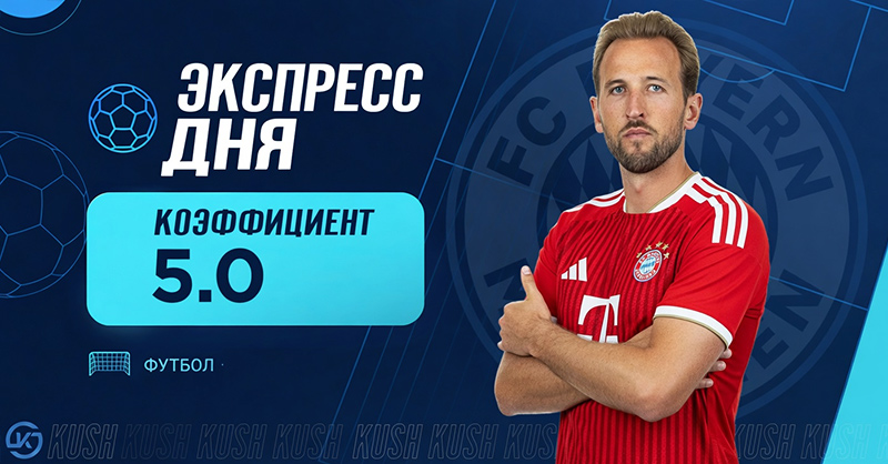 Экспресс футбол 21 августа