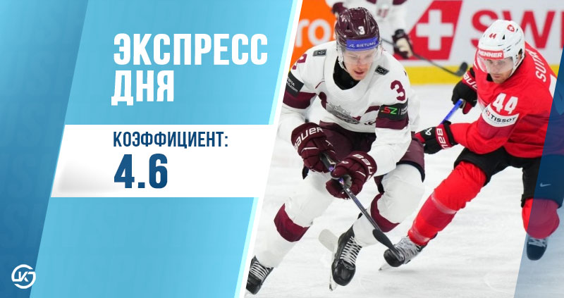 Экспресс Дня на 20 Мая