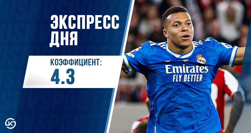 Экспресс на 3 декабря: сумеют ли Реал и Ливерпуль выйти из кризиса?