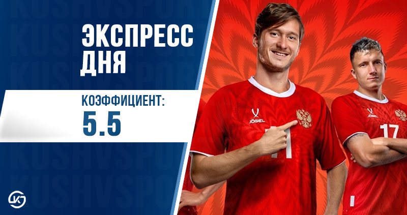 «Россия» и турнир ATP: ставки на 12 ноября