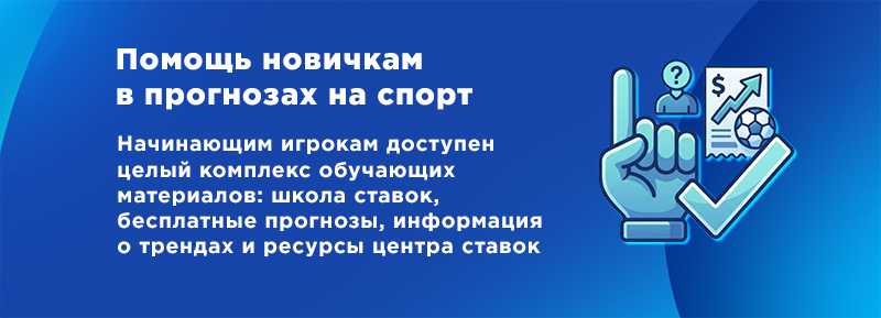 Куш в спорте помощь новичкам