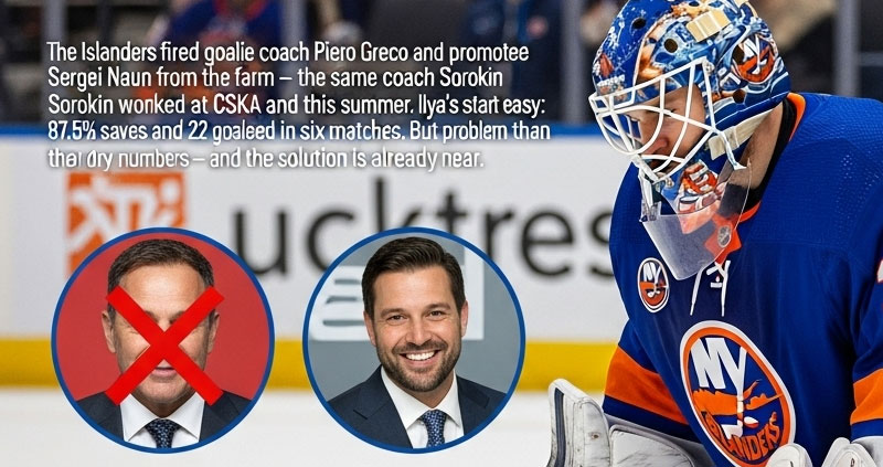 «Сорокин» ищет путь к лучшему старту сезона