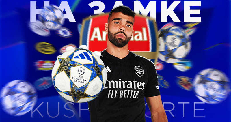 Арсенал держит оборону: сумеют ли лондонцы пройти групповой этап ЛЧ без пропущенных мячей?