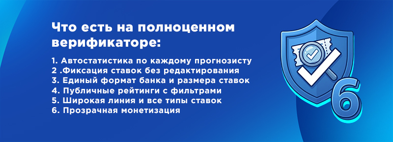 главные признаки верификатора