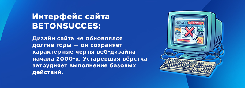 Дизайн betonsucces